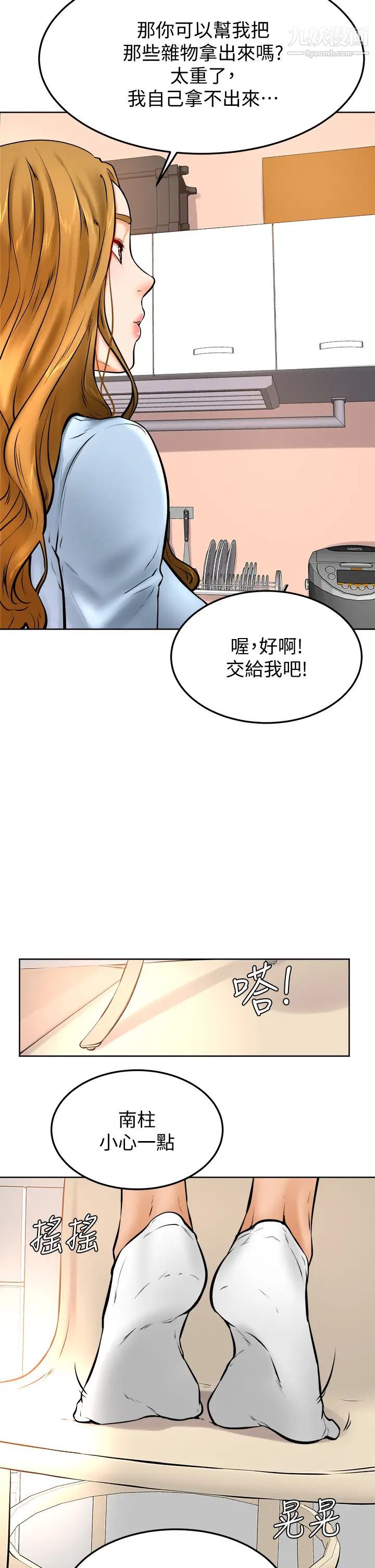 《学弟\,甘巴爹捏!》漫画最新章节第12话 - 爱亚对性觉醒的肉体免费下拉式在线观看章节第【19】张图片