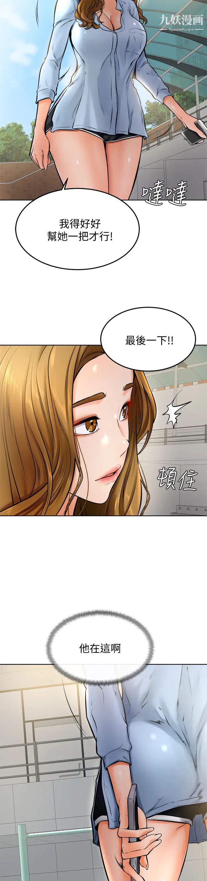 《学弟\,甘巴爹捏!》漫画最新章节第12话 - 爱亚对性觉醒的肉体免费下拉式在线观看章节第【3】张图片