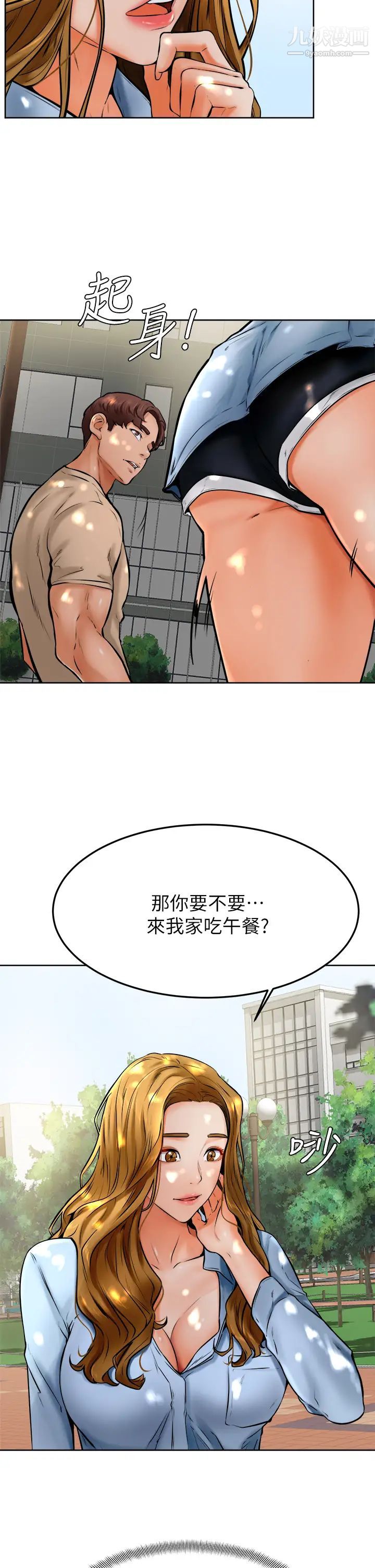 《学弟\,甘巴爹捏!》漫画最新章节第12话 - 爱亚对性觉醒的肉体免费下拉式在线观看章节第【11】张图片