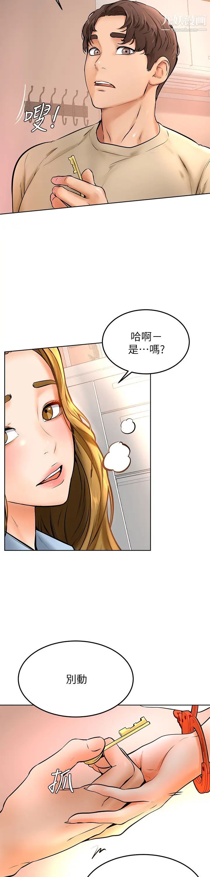 《学弟\,甘巴爹捏!》漫画最新章节第12话 - 爱亚对性觉醒的肉体免费下拉式在线观看章节第【38】张图片