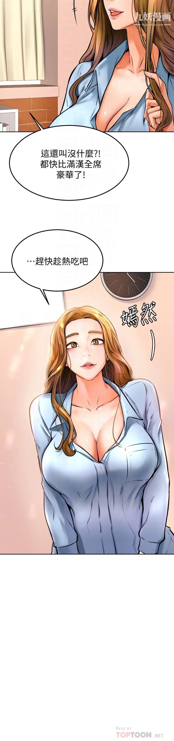 《学弟\,甘巴爹捏!》漫画最新章节第12话 - 爱亚对性觉醒的肉体免费下拉式在线观看章节第【16】张图片