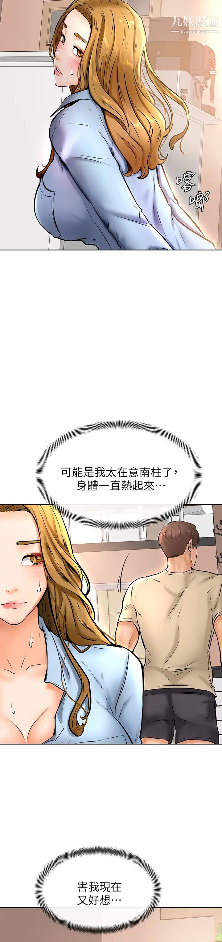 《学弟\,甘巴爹捏!》漫画最新章节第12话 - 爱亚对性觉醒的肉体免费下拉式在线观看章节第【36】张图片