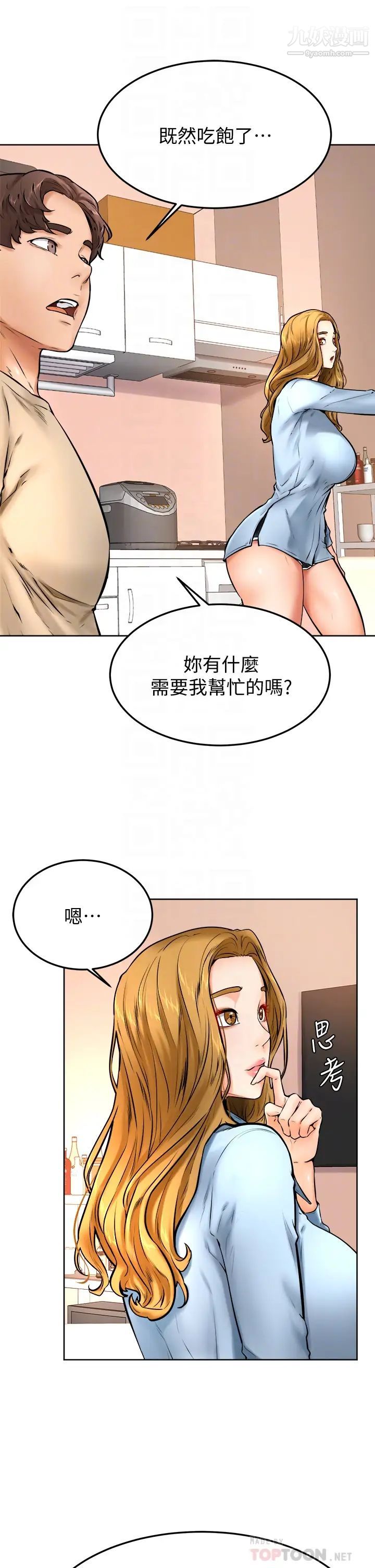 《学弟\,甘巴爹捏!》漫画最新章节第12话 - 爱亚对性觉醒的肉体免费下拉式在线观看章节第【18】张图片