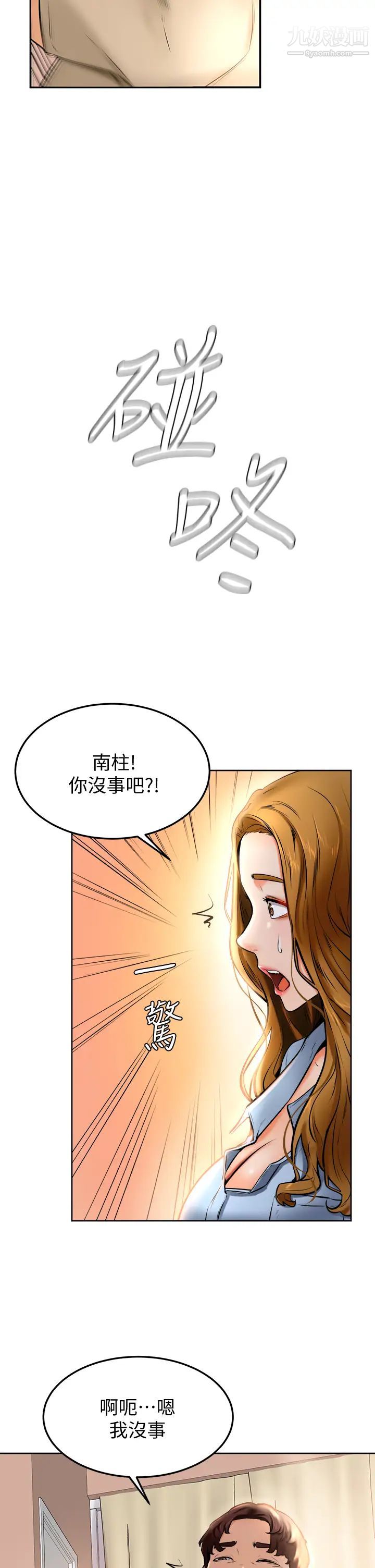 《学弟\,甘巴爹捏!》漫画最新章节第12话 - 爱亚对性觉醒的肉体免费下拉式在线观看章节第【22】张图片