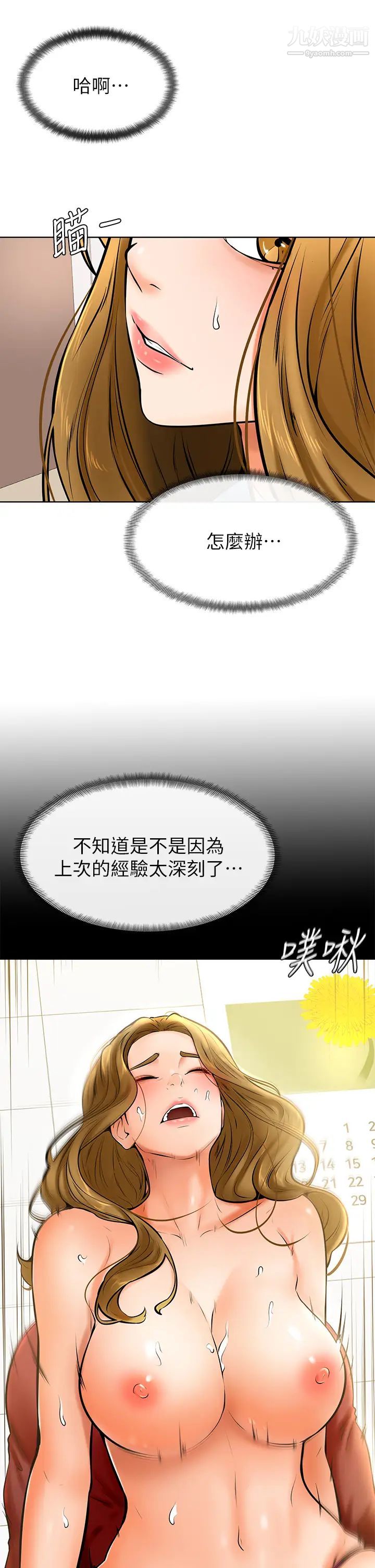 《学弟\,甘巴爹捏!》漫画最新章节第12话 - 爱亚对性觉醒的肉体免费下拉式在线观看章节第【34】张图片