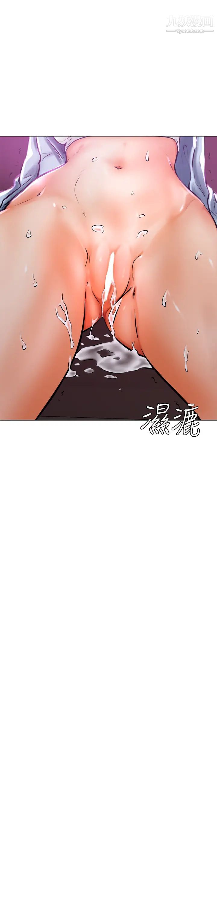 《学弟\,甘巴爹捏!》漫画最新章节第13话 - 帮湿漉的小穴按摩免费下拉式在线观看章节第【37】张图片