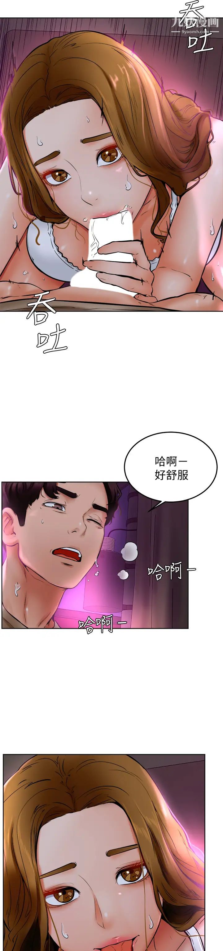 《学弟\,甘巴爹捏!》漫画最新章节第14话 - 渴望高潮的母狗免费下拉式在线观看章节第【5】张图片