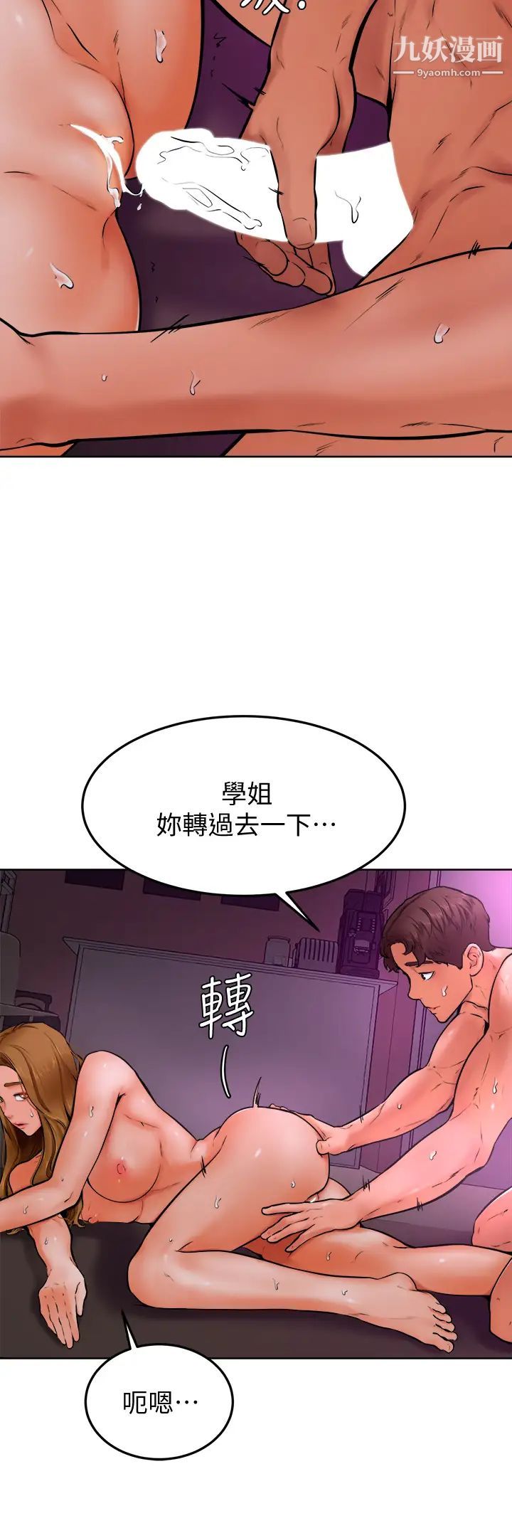 《学弟\,甘巴爹捏!》漫画最新章节第14话 - 渴望高潮的母狗免费下拉式在线观看章节第【23】张图片