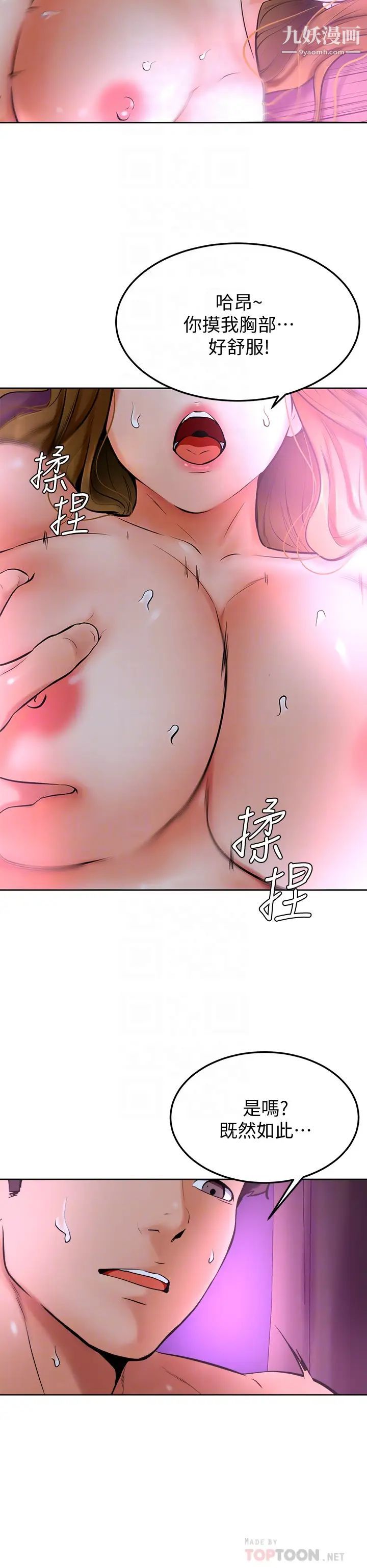 《学弟\,甘巴爹捏!》漫画最新章节第14话 - 渴望高潮的母狗免费下拉式在线观看章节第【16】张图片