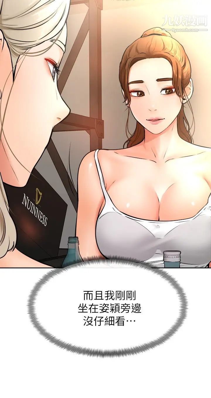 《学弟\,甘巴爹捏!》漫画最新章节第15话 - 今天就是来把你吃掉的❤免费下拉式在线观看章节第【25】张图片