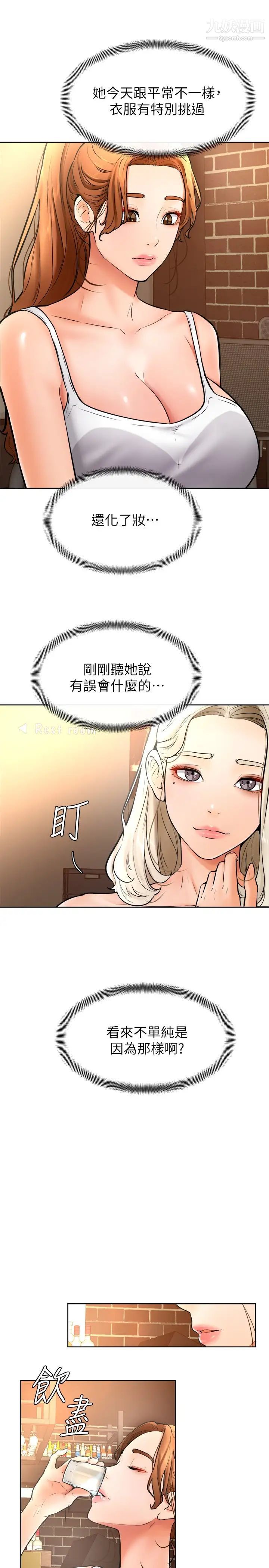 《学弟\,甘巴爹捏!》漫画最新章节第15话 - 今天就是来把你吃掉的❤免费下拉式在线观看章节第【26】张图片