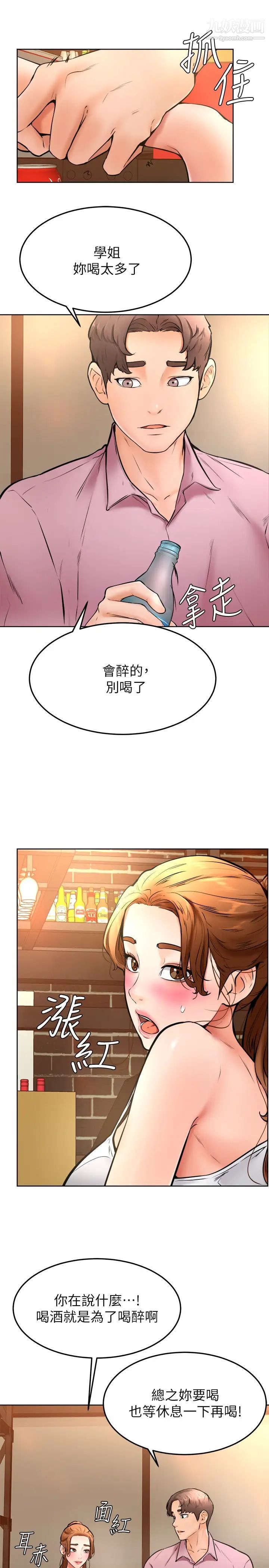 《学弟\,甘巴爹捏!》漫画最新章节第15话 - 今天就是来把你吃掉的❤免费下拉式在线观看章节第【29】张图片