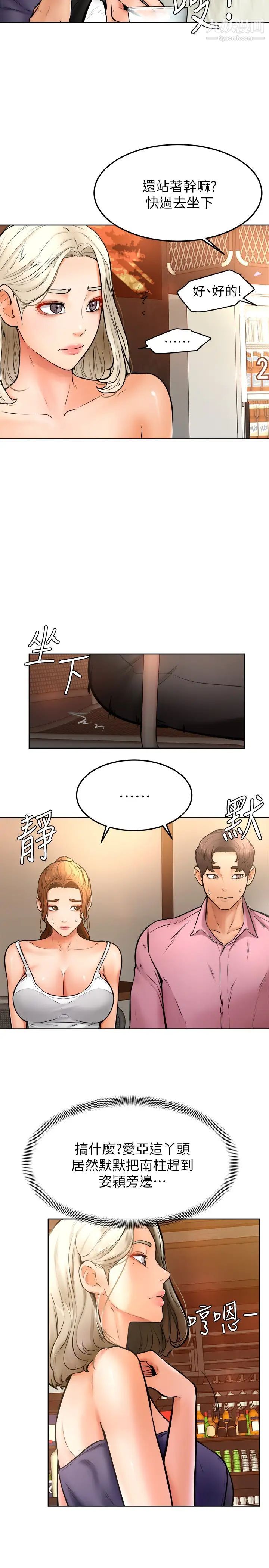 《学弟\,甘巴爹捏!》漫画最新章节第15话 - 今天就是来把你吃掉的❤免费下拉式在线观看章节第【20】张图片