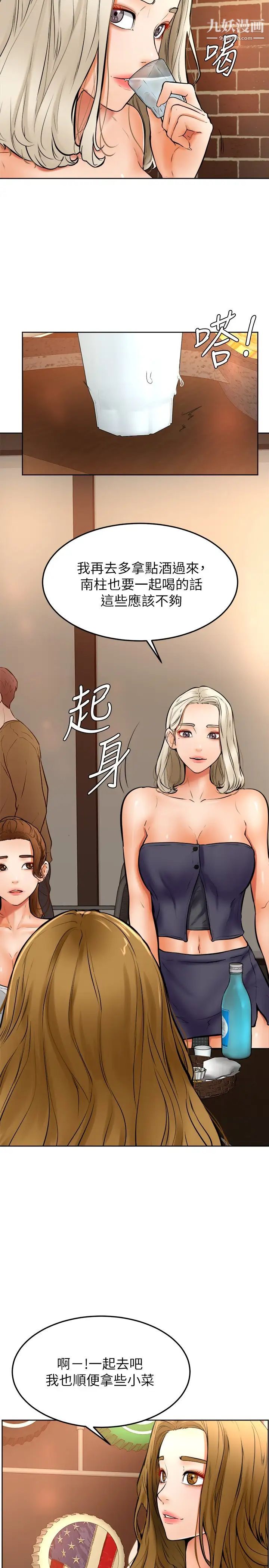 《学弟\,甘巴爹捏!》漫画最新章节第15话 - 今天就是来把你吃掉的❤免费下拉式在线观看章节第【7】张图片