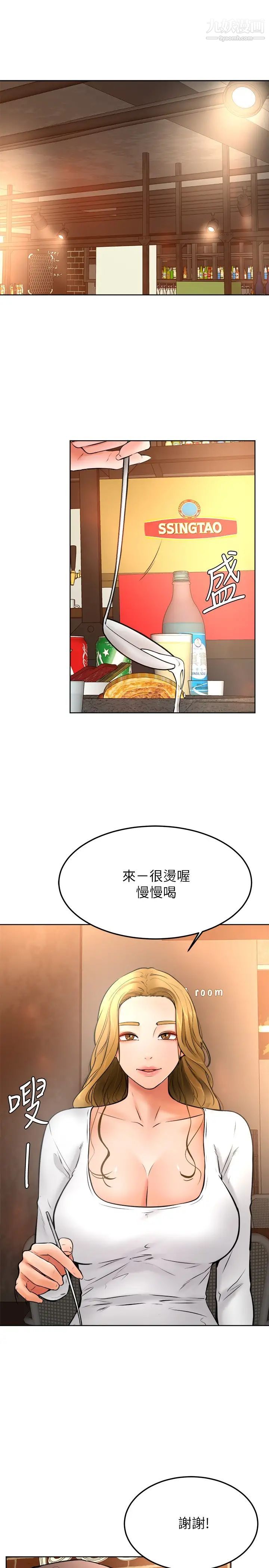 《学弟\,甘巴爹捏!》漫画最新章节第15话 - 今天就是来把你吃掉的❤免费下拉式在线观看章节第【22】张图片