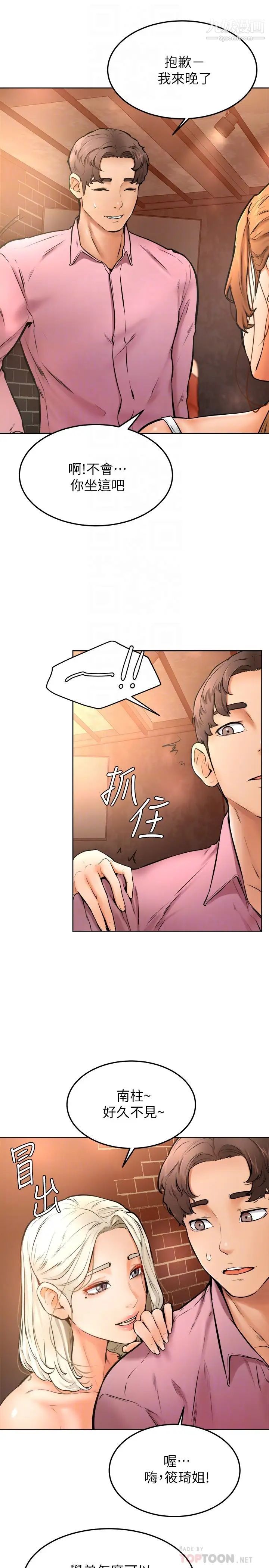 《学弟\,甘巴爹捏!》漫画最新章节第15话 - 今天就是来把你吃掉的❤免费下拉式在线观看章节第【18】张图片