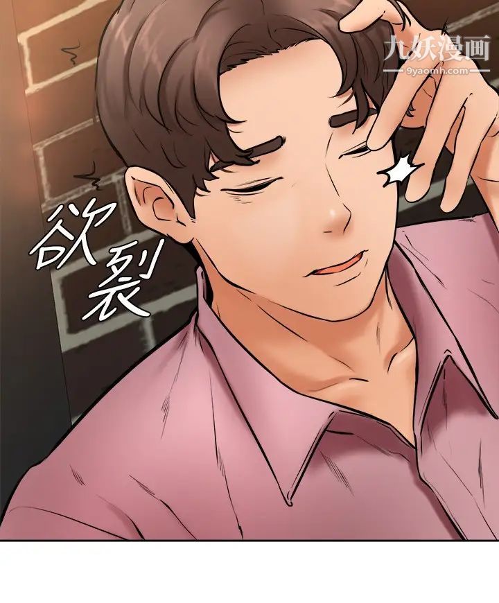 《学弟\,甘巴爹捏!》漫画最新章节第15话 - 今天就是来把你吃掉的❤免费下拉式在线观看章节第【13】张图片