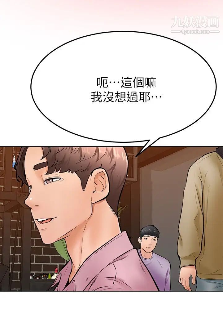 《学弟\,甘巴爹捏!》漫画最新章节第16话 - 令人兴奋的厕所啪啪啪免费下拉式在线观看章节第【9】张图片