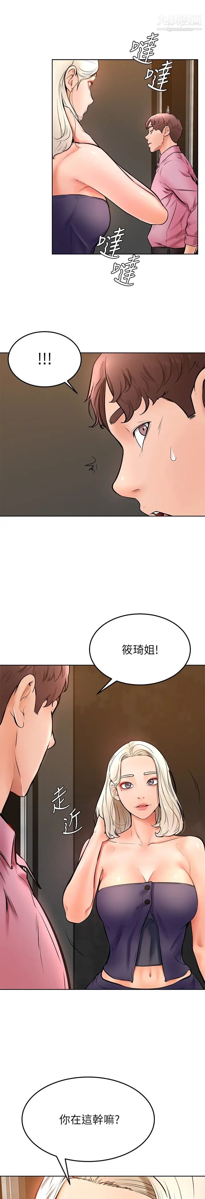 《学弟\,甘巴爹捏!》漫画最新章节第16话 - 令人兴奋的厕所啪啪啪免费下拉式在线观看章节第【17】张图片