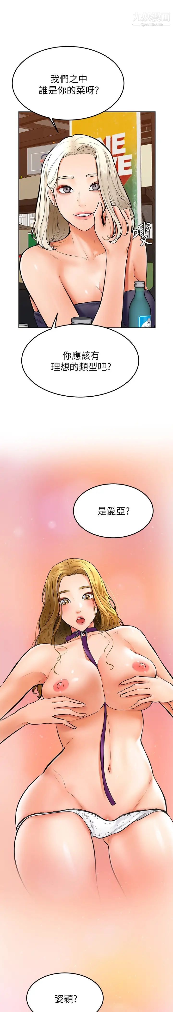 《学弟\,甘巴爹捏!》漫画最新章节第16话 - 令人兴奋的厕所啪啪啪免费下拉式在线观看章节第【7】张图片