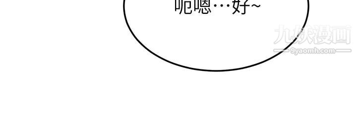 《学弟\,甘巴爹捏!》漫画最新章节第16话 - 令人兴奋的厕所啪啪啪免费下拉式在线观看章节第【25】张图片