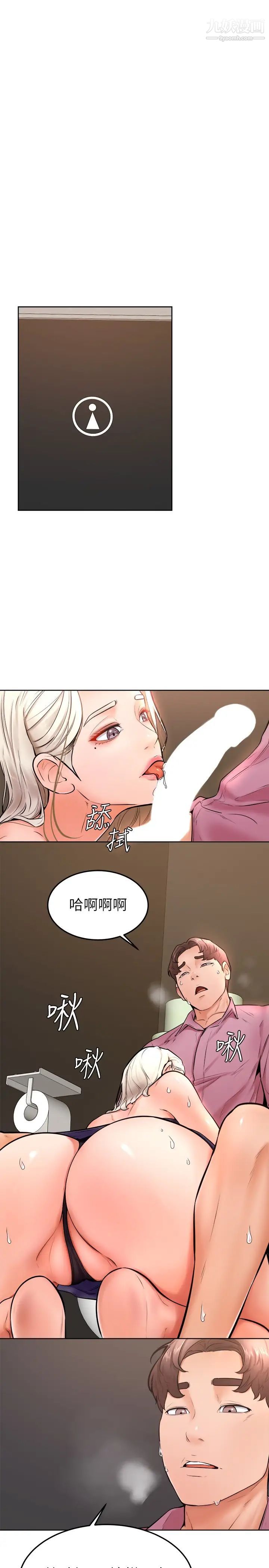 《学弟\,甘巴爹捏!》漫画最新章节第16话 - 令人兴奋的厕所啪啪啪免费下拉式在线观看章节第【20】张图片