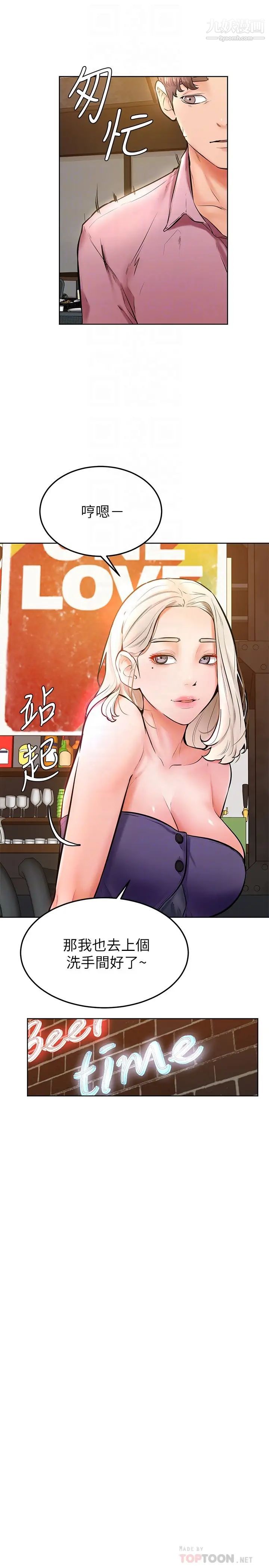 《学弟\,甘巴爹捏!》漫画最新章节第16话 - 令人兴奋的厕所啪啪啪免费下拉式在线观看章节第【14】张图片