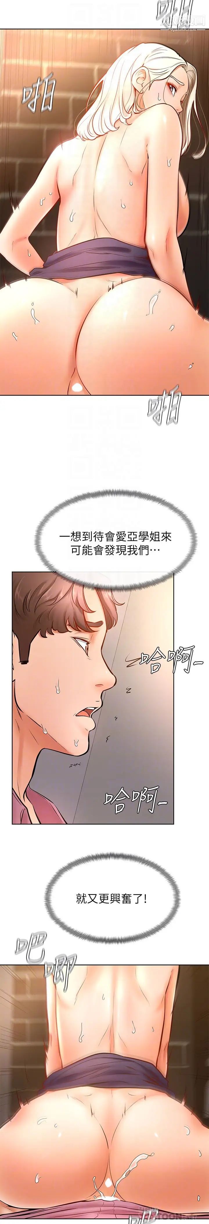 《学弟\,甘巴爹捏!》漫画最新章节第17话 - 南柱的龙柱太猛了!!免费下拉式在线观看章节第【14】张图片