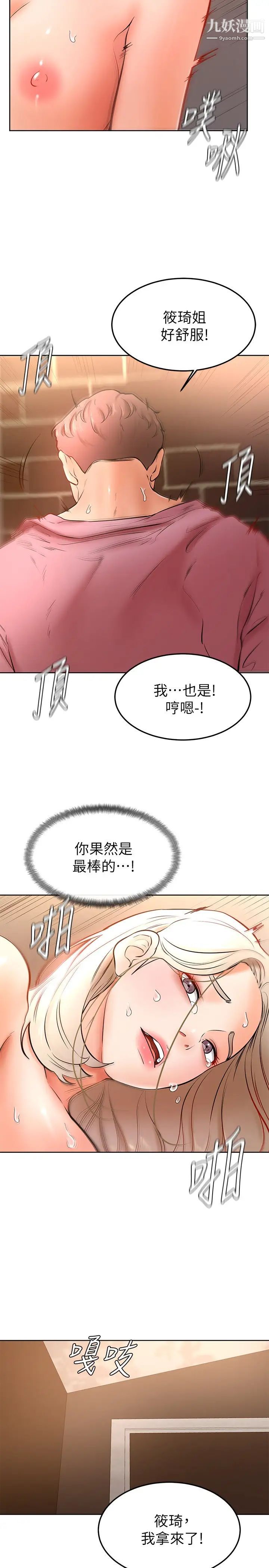 《学弟\,甘巴爹捏!》漫画最新章节第17话 - 南柱的龙柱太猛了!!免费下拉式在线观看章节第【26】张图片