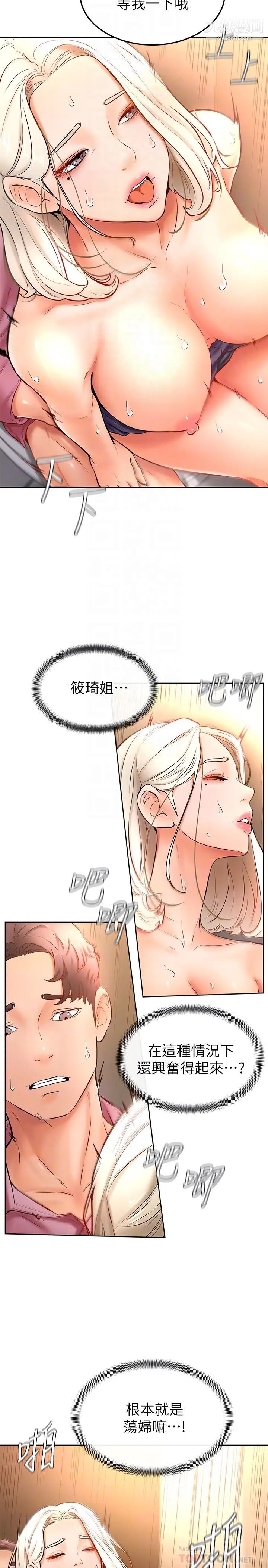 《学弟\,甘巴爹捏!》漫画最新章节第17话 - 南柱的龙柱太猛了!!免费下拉式在线观看章节第【8】张图片