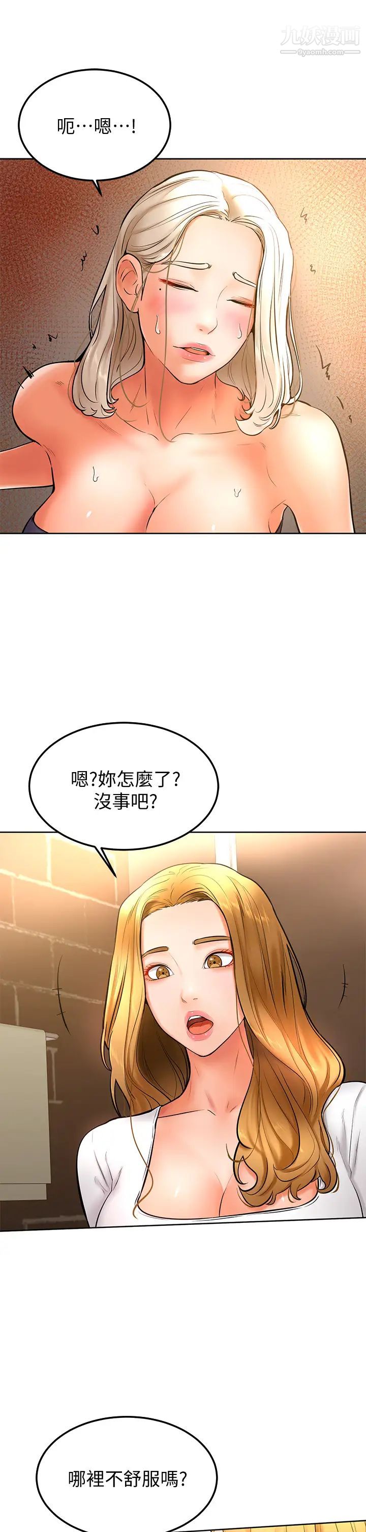 《学弟\,甘巴爹捏!》漫画最新章节第18话 - 不能被发现的刺激爱爱免费下拉式在线观看章节第【7】张图片