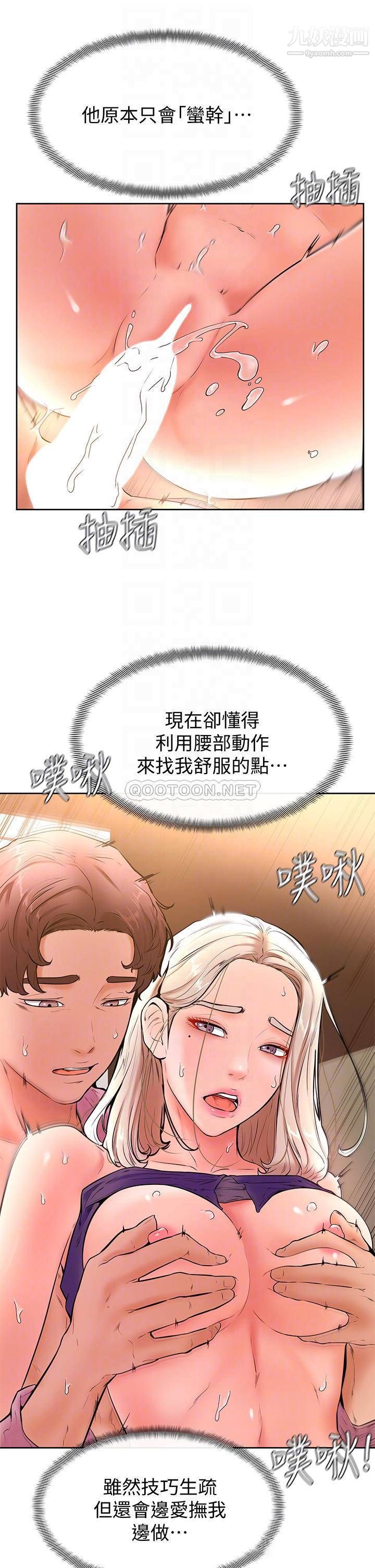 《学弟\,甘巴爹捏!》漫画最新章节第19话 - 你还跟谁上床了?免费下拉式在线观看章节第【10】张图片