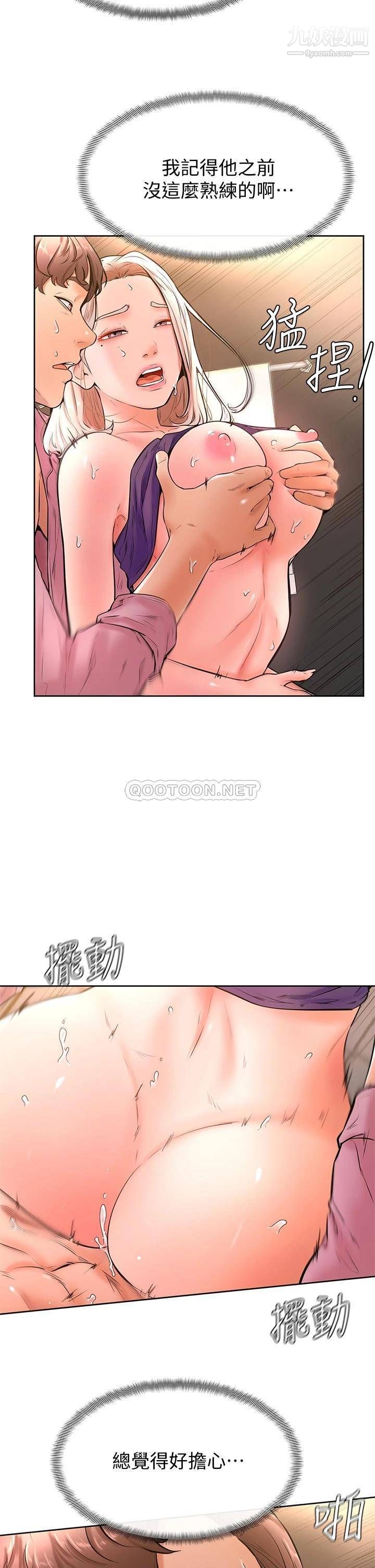 《学弟\,甘巴爹捏!》漫画最新章节第19话 - 你还跟谁上床了?免费下拉式在线观看章节第【11】张图片