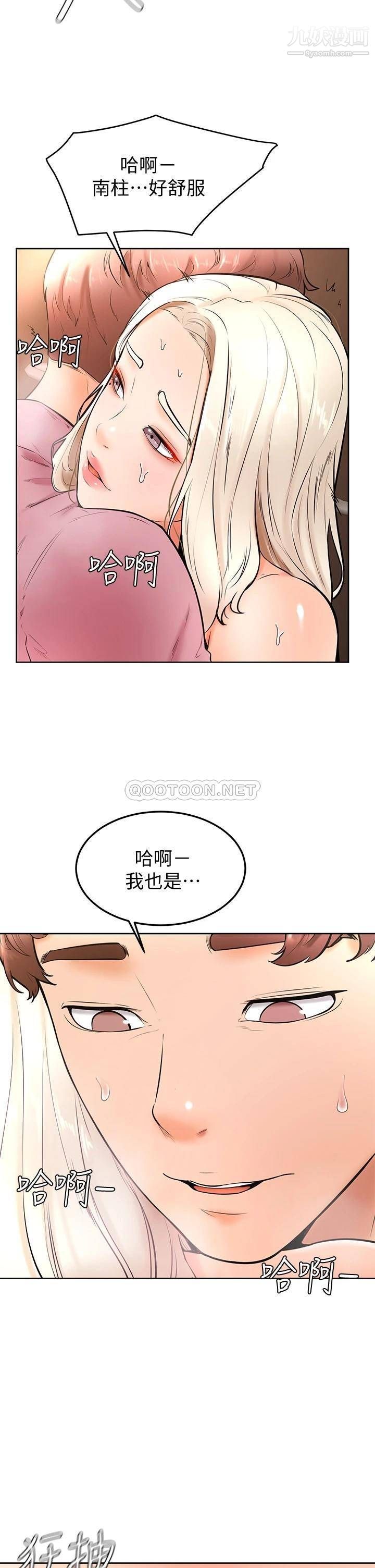 《学弟\,甘巴爹捏!》漫画最新章节第19话 - 你还跟谁上床了?免费下拉式在线观看章节第【21】张图片