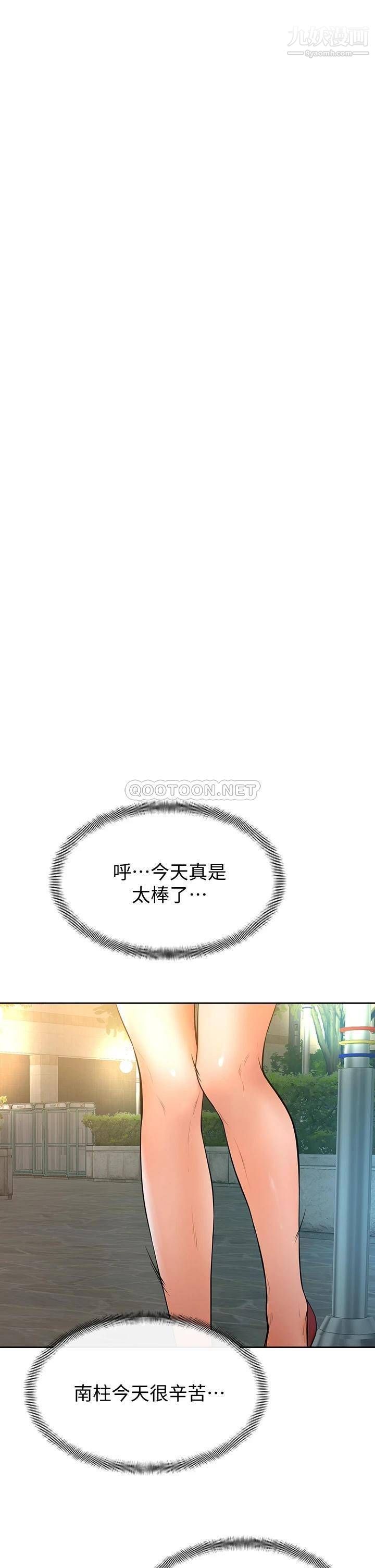 《学弟\,甘巴爹捏!》漫画最新章节第19话 - 你还跟谁上床了?免费下拉式在线观看章节第【27】张图片