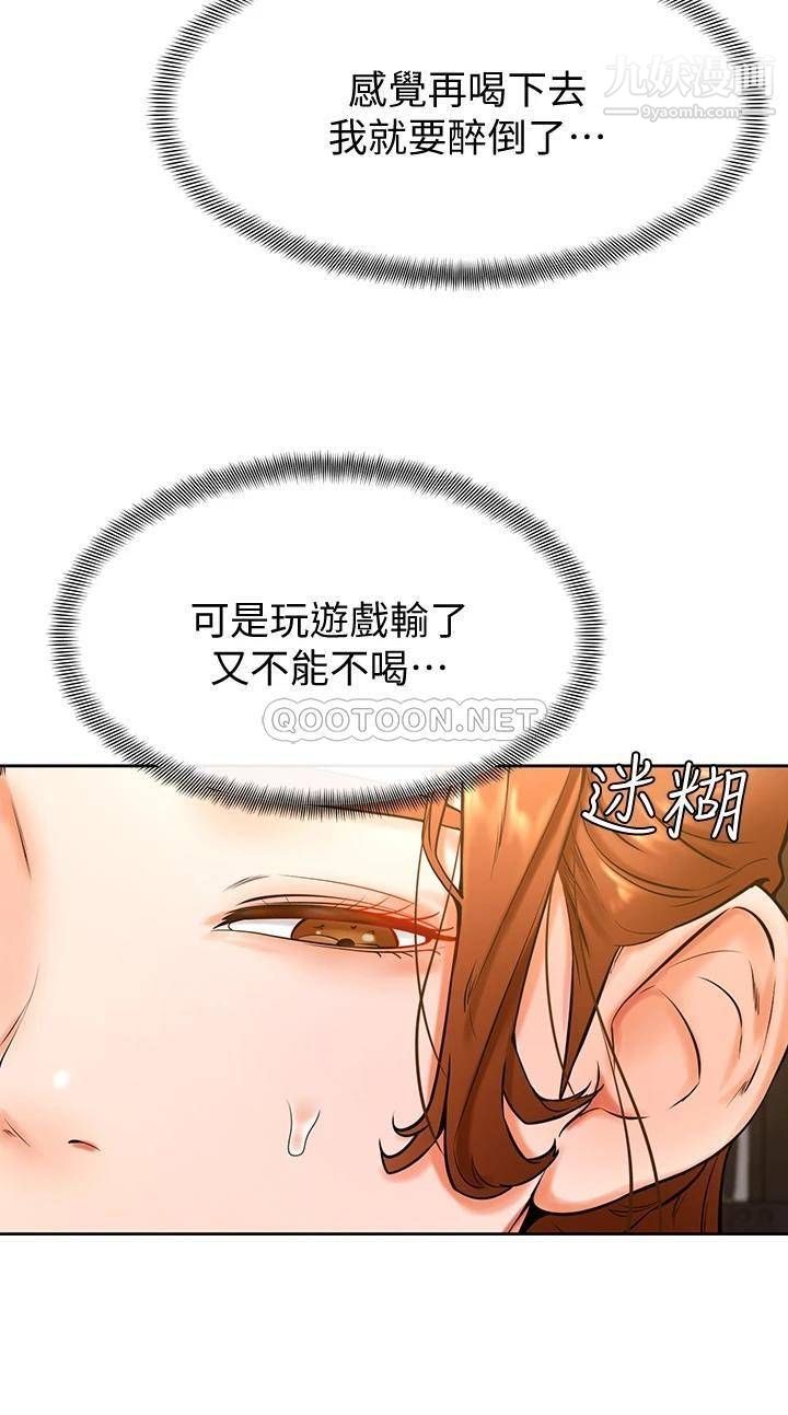 《学弟\,甘巴爹捏!》漫画最新章节第19话 - 你还跟谁上床了?免费下拉式在线观看章节第【31】张图片