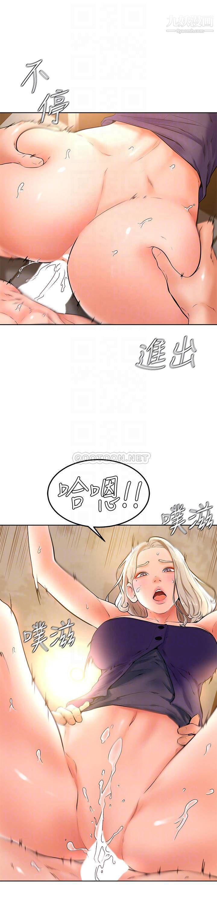 《学弟\,甘巴爹捏!》漫画最新章节第19话 - 你还跟谁上床了?免费下拉式在线观看章节第【6】张图片