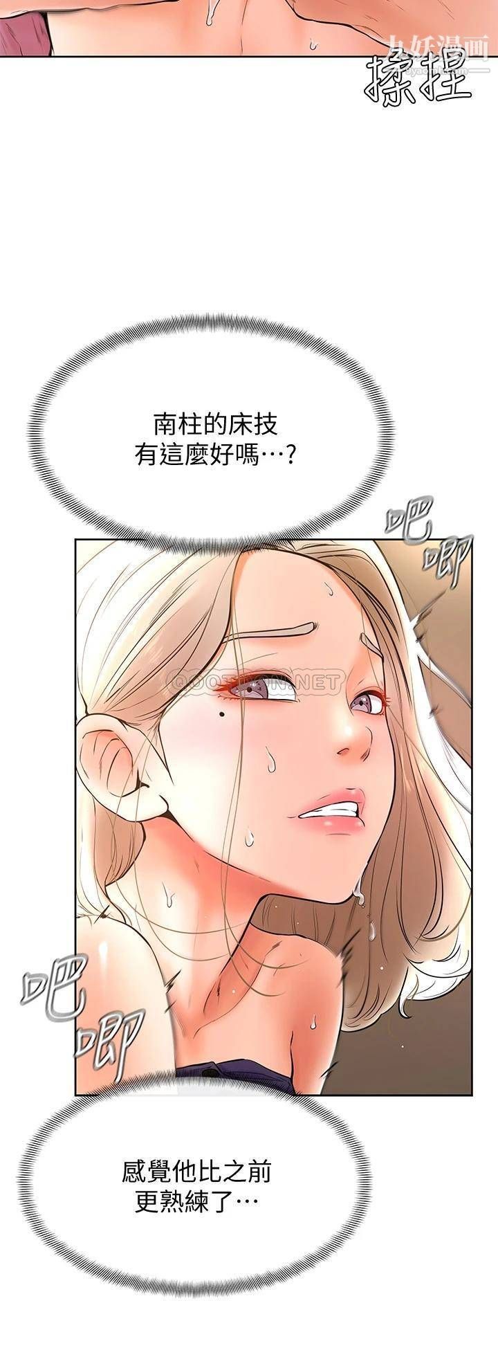 《学弟\,甘巴爹捏!》漫画最新章节第19话 - 你还跟谁上床了?免费下拉式在线观看章节第【9】张图片