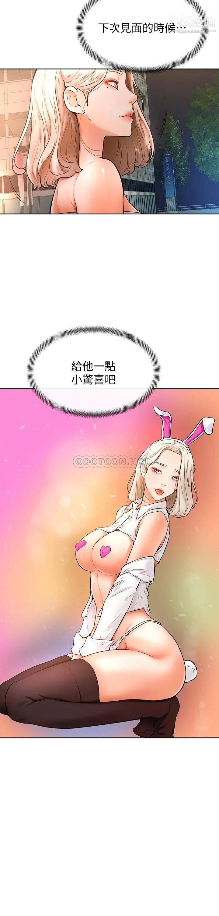 《学弟\,甘巴爹捏!》漫画最新章节第19话 - 你还跟谁上床了?免费下拉式在线观看章节第【28】张图片