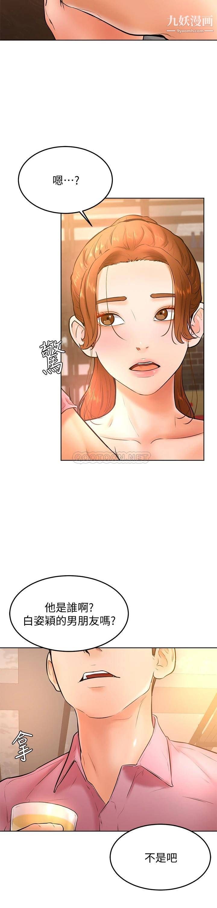 《学弟\,甘巴爹捏!》漫画最新章节第19话 - 你还跟谁上床了?免费下拉式在线观看章节第【33】张图片