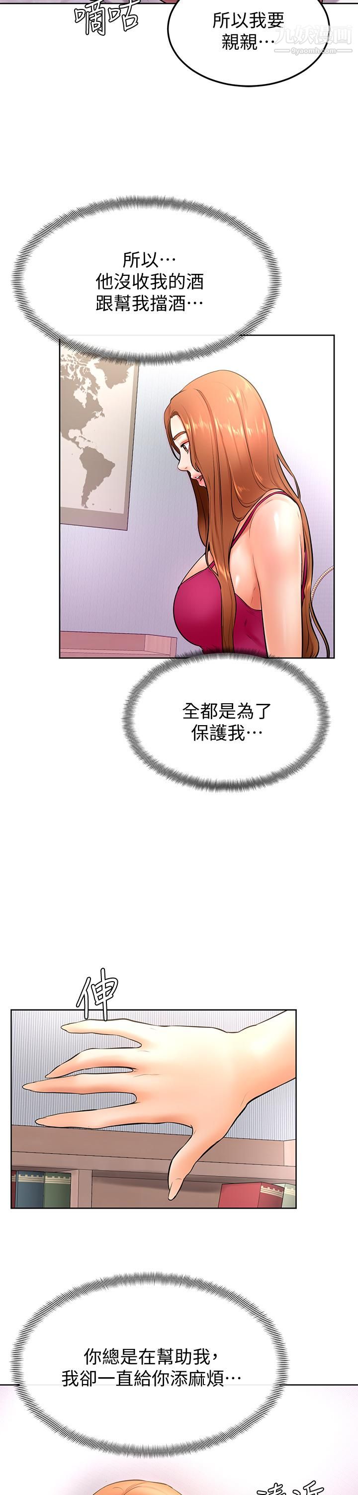 《学弟\,甘巴爹捏!》漫画最新章节第20话 - 挑起姿颖欲望的南柱免费下拉式在线观看章节第【29】张图片