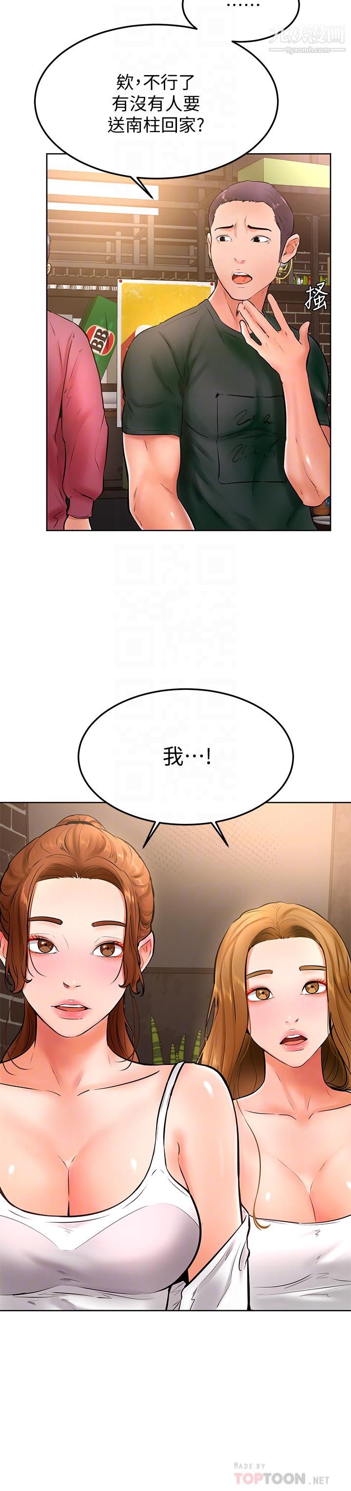 《学弟\,甘巴爹捏!》漫画最新章节第20话 - 挑起姿颖欲望的南柱免费下拉式在线观看章节第【8】张图片