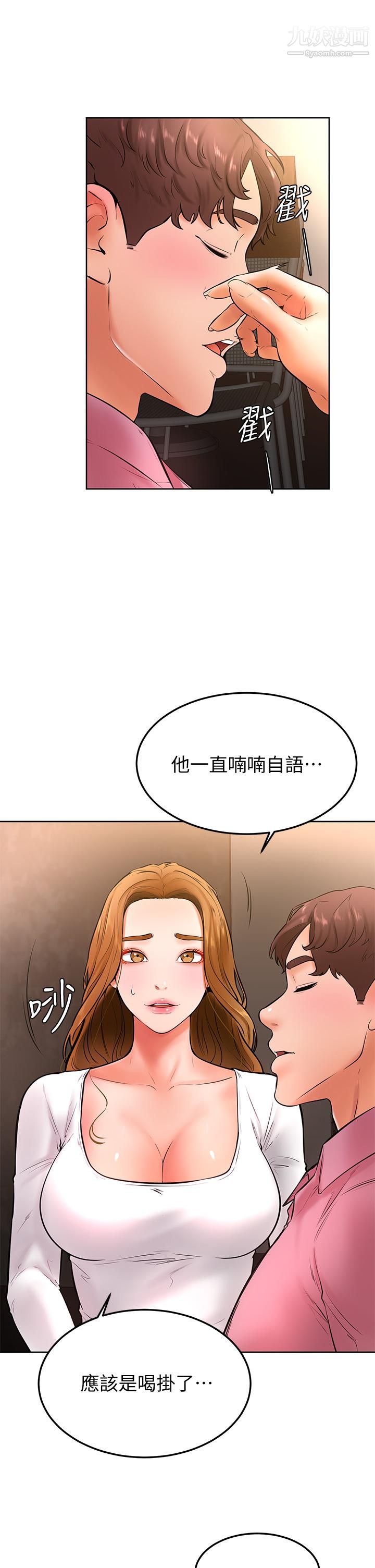 《学弟\,甘巴爹捏!》漫画最新章节第20话 - 挑起姿颖欲望的南柱免费下拉式在线观看章节第【7】张图片