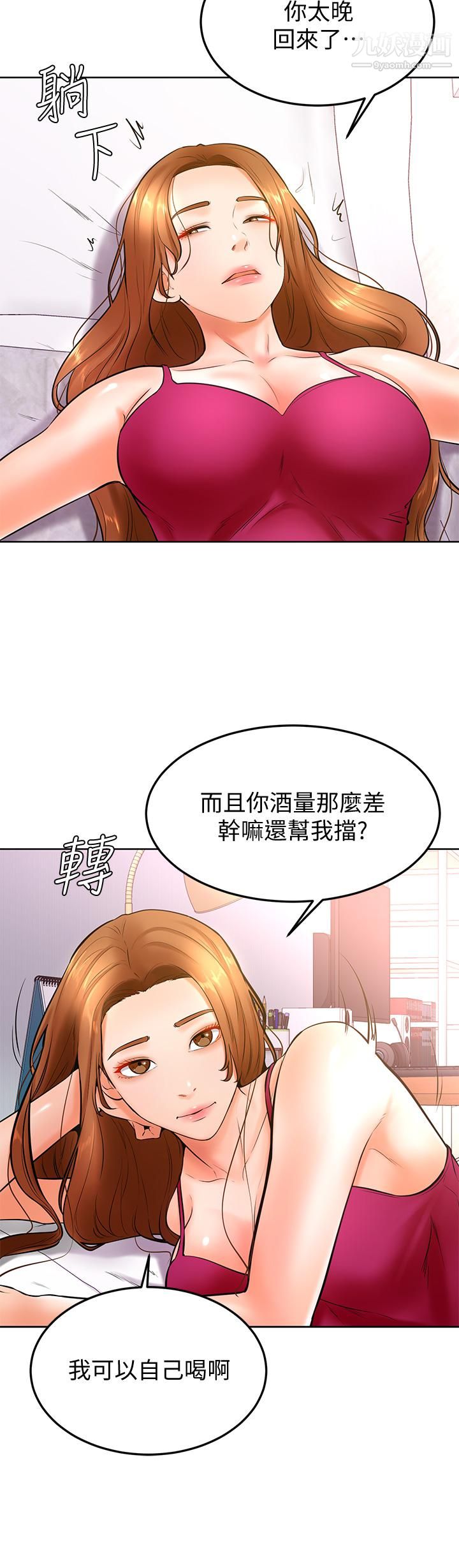 《学弟\,甘巴爹捏!》漫画最新章节第20话 - 挑起姿颖欲望的南柱免费下拉式在线观看章节第【25】张图片