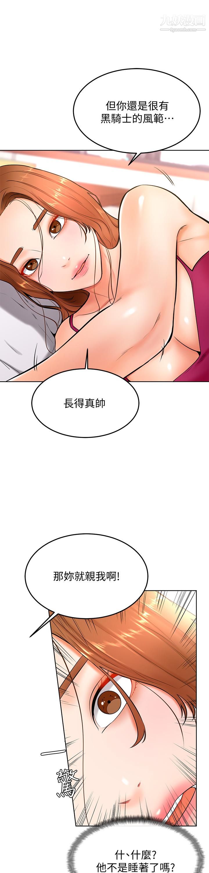 《学弟\,甘巴爹捏!》漫画最新章节第20话 - 挑起姿颖欲望的南柱免费下拉式在线观看章节第【27】张图片