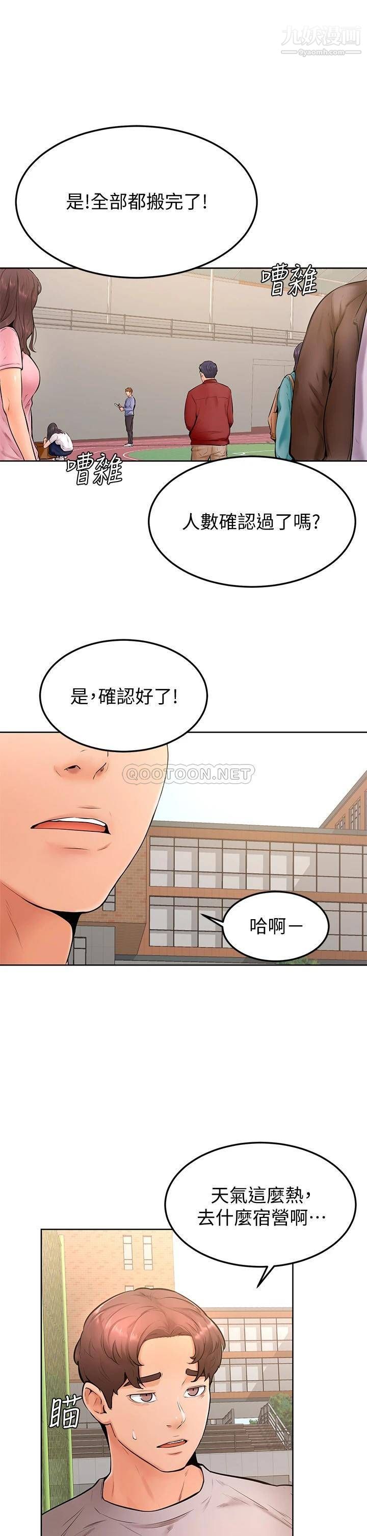 《学弟\,甘巴爹捏!》漫画最新章节第21话 - 美艳女神们的特别活动免费下拉式在线观看章节第【27】张图片