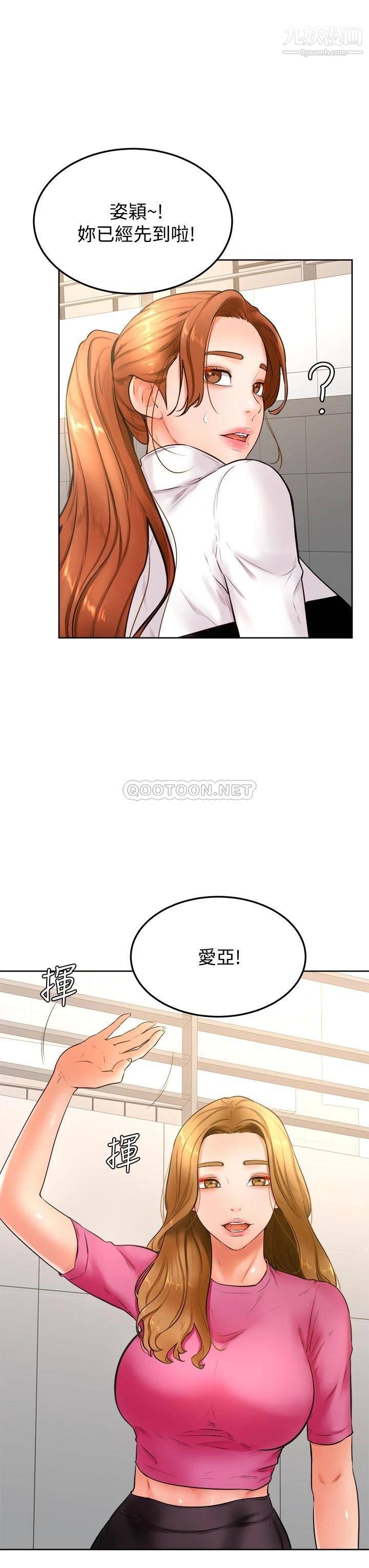 《学弟\,甘巴爹捏!》漫画最新章节第21话 - 美艳女神们的特别活动免费下拉式在线观看章节第【13】张图片