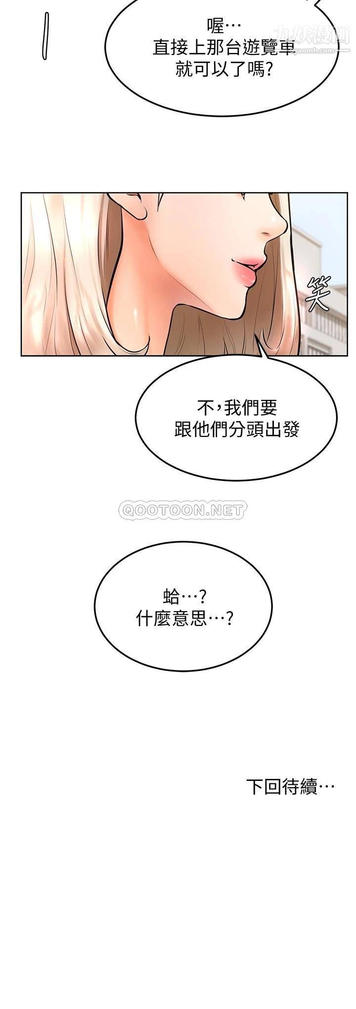 《学弟\,甘巴爹捏!》漫画最新章节第21话 - 美艳女神们的特别活动免费下拉式在线观看章节第【30】张图片