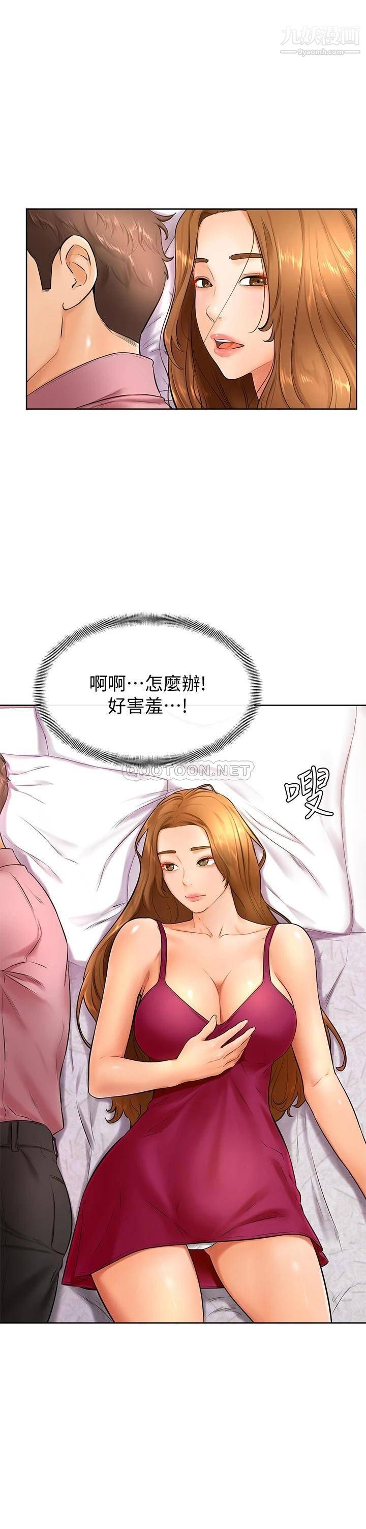 《学弟\,甘巴爹捏!》漫画最新章节第21话 - 美艳女神们的特别活动免费下拉式在线观看章节第【1】张图片