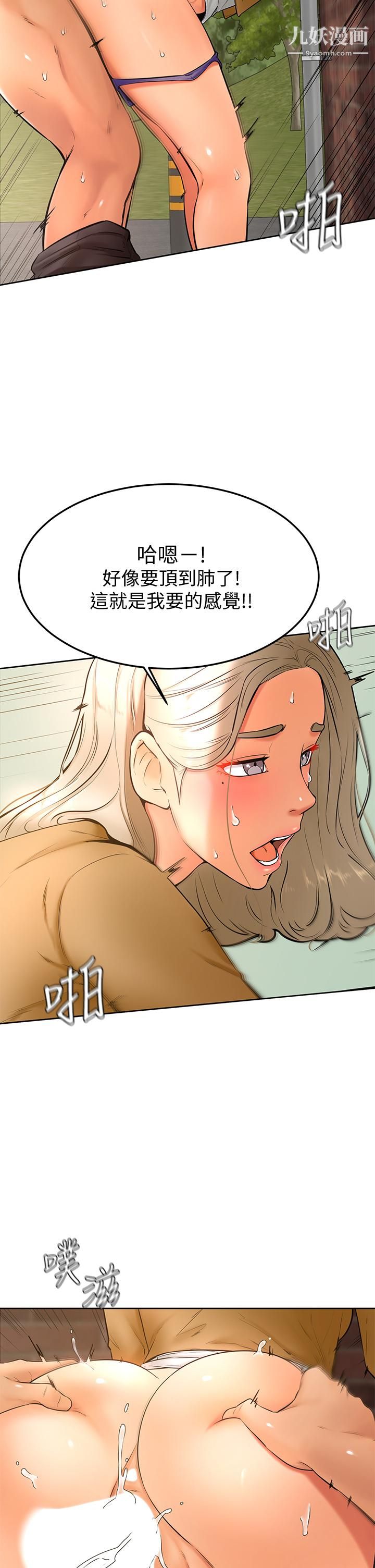 《学弟\,甘巴爹捏!》漫画最新章节第22话 - 废话少说，直接放进来免费下拉式在线观看章节第【31】张图片